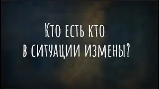 Треугольник Карпмана: кто есть кто? (Отрывок из выпуска 