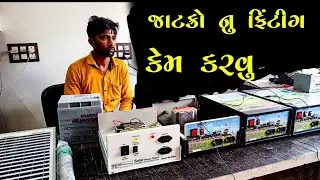 જાટકા નો ફુલ પાવર ખેતમા કેમ કરવો || ખેતરમાં જાટકા મશીન ફિટિંગ કેમ કરવુ || જાટકા મશીન D.R khokhani