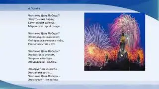 9 Май- День Победы