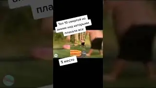 Мемас Тикток 