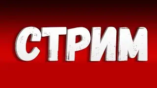 Реакции и другое