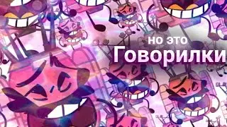 грибная мудрость НО ГОВОРИЛКАМИ [БФИ] [щитпост] Оригинал от @ZackMain