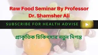 WHO | Healthy Food | What are organic food | Raw Food Seminar By Dr Shamsher Ali | Modern Health Bd