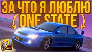 ПОЧЕМУ Я ТАК ЛЮБЛЮ One State RP