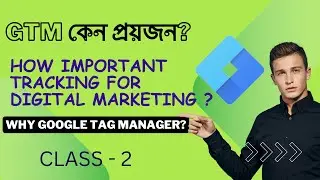 How GTM | Tracking Important for Digital Marketing?