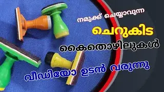 No one is believing me l Others are Avoiding My Invention | എങ്കിലും ഞാൻ വീഡിയോ ഇടും