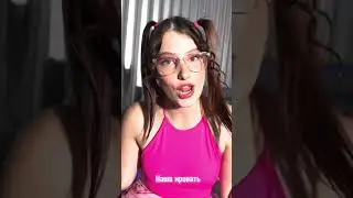 Ждешь мой новый трек «ЗАЛИПАЮ»?🩷🔥