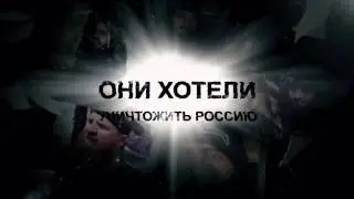 Найдём и покараем!