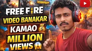 👉 Free Fire Video Upload karke Million Views kaise laye 😱 | Beginner to Pro Guide