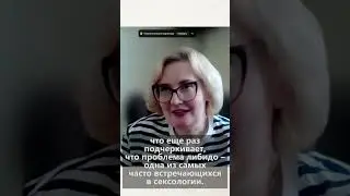 Либидо1 - финиш!