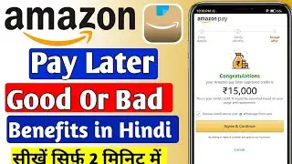 amazon pay later benefits in hindi | amazon pay later benefits | amazon pay later
