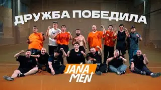 6-1 ПОБЕДИЛА ДРУЖБА