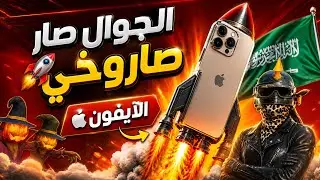 افضل حل مشكلة تقطيع وللاق ببجي موبايل للايفون ⭐ آيباد جوال🤩 زالة للاق وتقطيع بشكل نهائي✅ Pubg Mobile