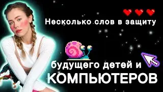 Как компьютерные игры помогут ребенку быть успешным?