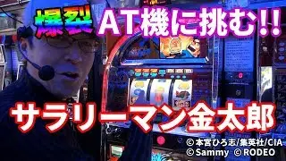 [Salaryman Kintaro] Have fun playing and invite the actresses!! [BOSS's continued legend of famou...