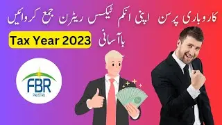 how to file tax return 2023 for business person | fbr 2023