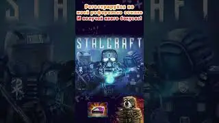 ТОП 5 ПРИЧИН БАРТЕРИТЬ WA2000 - STALCRAFT 