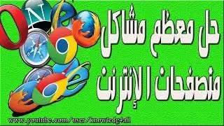 The solution to most Internet browser problem