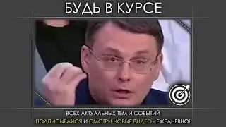 Подлая, наrлая рожа! Он мечтает развязать βойну с Россuей