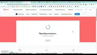 как преобразовать ПДФ в Эксель или другие форматы.