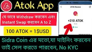 Atok Token Instant Swap | atok tokenlisting & Withdraw update | কি ভাবে বেশিবেশি ইনকাম করবেন