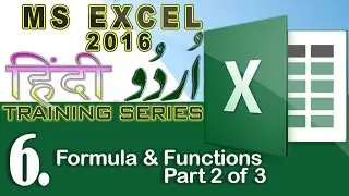 Microsoft Office | Excel 6. Formulas and Function Part 2 of 3