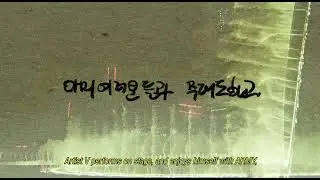 BTS PROOF OF INSPIRATION |V