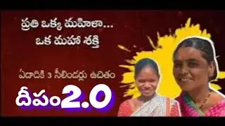 కూటమి ప్రభుత్వం హామీ మేరకు ఉచిత సిలిండర్లు వివరాలు #దీపం2.Oపథకం #CBN #Andhrapredesh State #bdl1tv