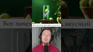 Вот почему фастфуд вкусный