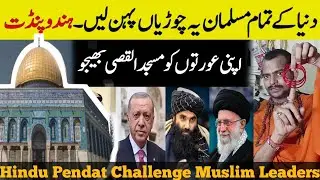 Hindu Pendat Challenge Muslim Leaders and Send Bangles