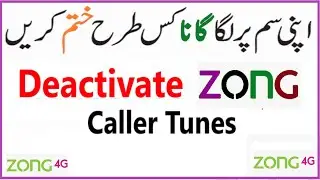 zong caller tune unsubscribe code | zong ring tunes khatam karnay ka tarika