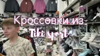 297.Кроссовки в Tiki sport и дурианы