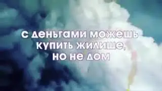 Касается денег