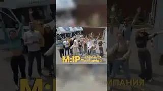 К финансовой свободе вместе с М:IP! Мы даем вам то, чего хотите вы сами 😎 Обучение под ваш запрос!