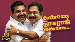 சூடுபிடிக்கும் 2026: EPS உடன் TTV ; DMK -ல் Vaithilingam - தனிமரமான OPS | ADMK NDA | IPS Vikatan