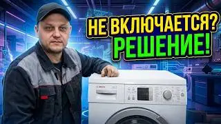 Bosch washing machine won't turn on | Bosch Logik8 won't start washing
