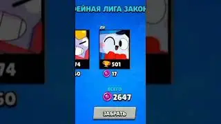 Мои старпоинты за этот сезон. ( Надеюсь не последний 😔😢😣. )