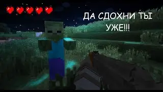 Что я смогу сделать против зомби с 10000 хп | Minecraft: Modern Warfare