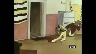 Ну погоди 80 Км/ч