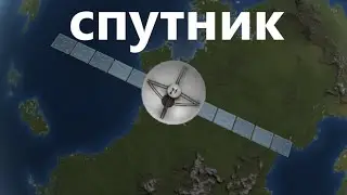пуск спутника Р-РЕТР на круговую орбиту 200 км