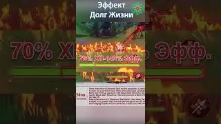Эффект Долг Жизни! Genshin Impact #геншин  #геншинимпакт #арлекино