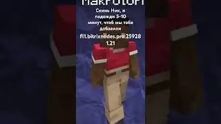 Самый лучший ванильный сервер fi1.bitrixnodes.pro:25928 1.21 #майнкрафт #minecraft #rec #майн