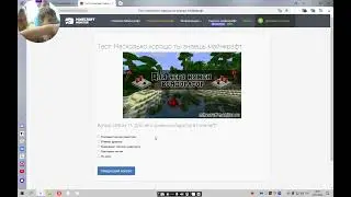 вопросы по майнкрафту