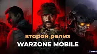 ЭТО ОБНОВЛЕНИЕ ИЗМЕНИЛО WARZONE MOBILE
