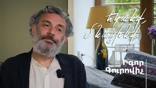 Եկանք, մնացինք. Իգոր Գուրովիչ//Приехали, остались. Игорь Гурович