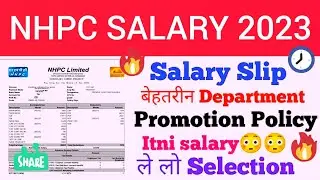 NHPC JE SALARY 2023। NHPC में कब प्रमोशन होता है । NHPC JE SALARY SLIP 2023 THDC JE SALARY SLIP 2023
