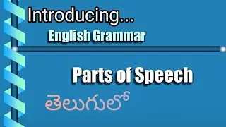 English grammar in Telugu/Parts of Speech/ Useful for all competitive exams/@BB TECHMATHS
