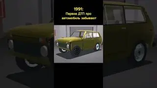 История одной Нивы... 