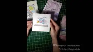 Создание открыток ручной работы. Творческая мастерская 