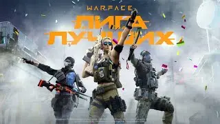 #Стрим